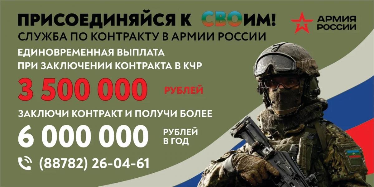СВО
